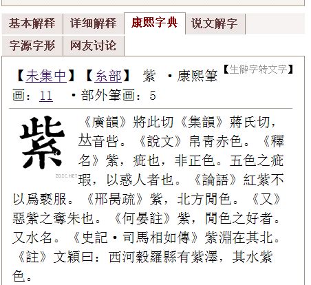 22劃的字五行|「康熙字典22笔画的字」康熙字典二十二画的字(含五行属性)